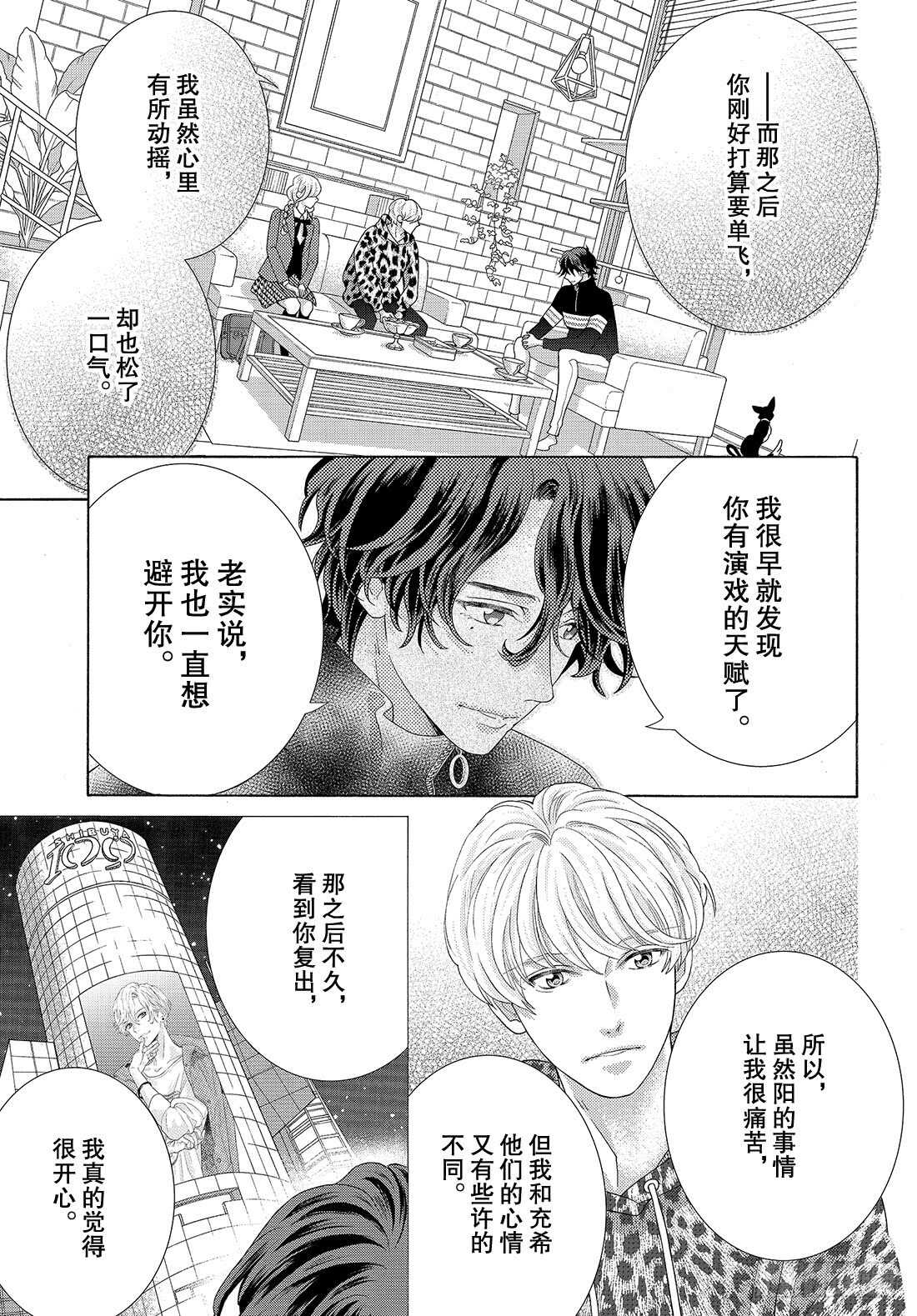 Story 35 交给我吧27