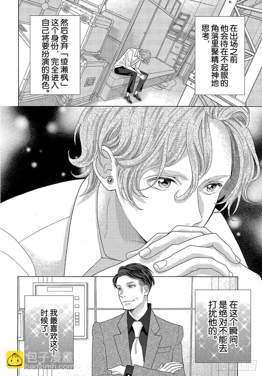 Side Story 我正是那位6