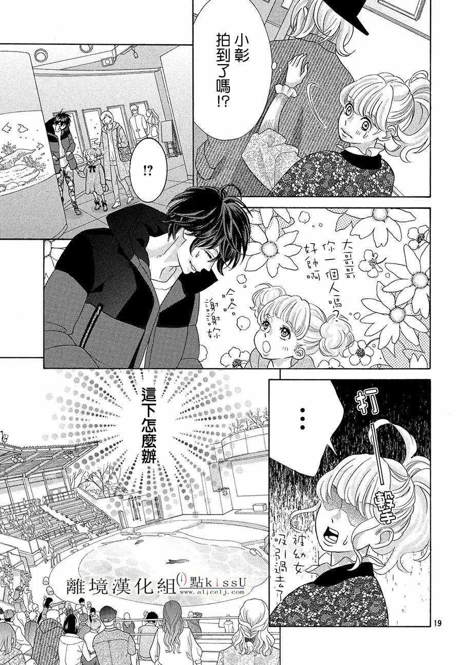 第29话18