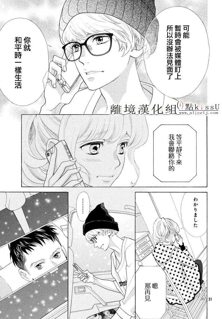 第21话30