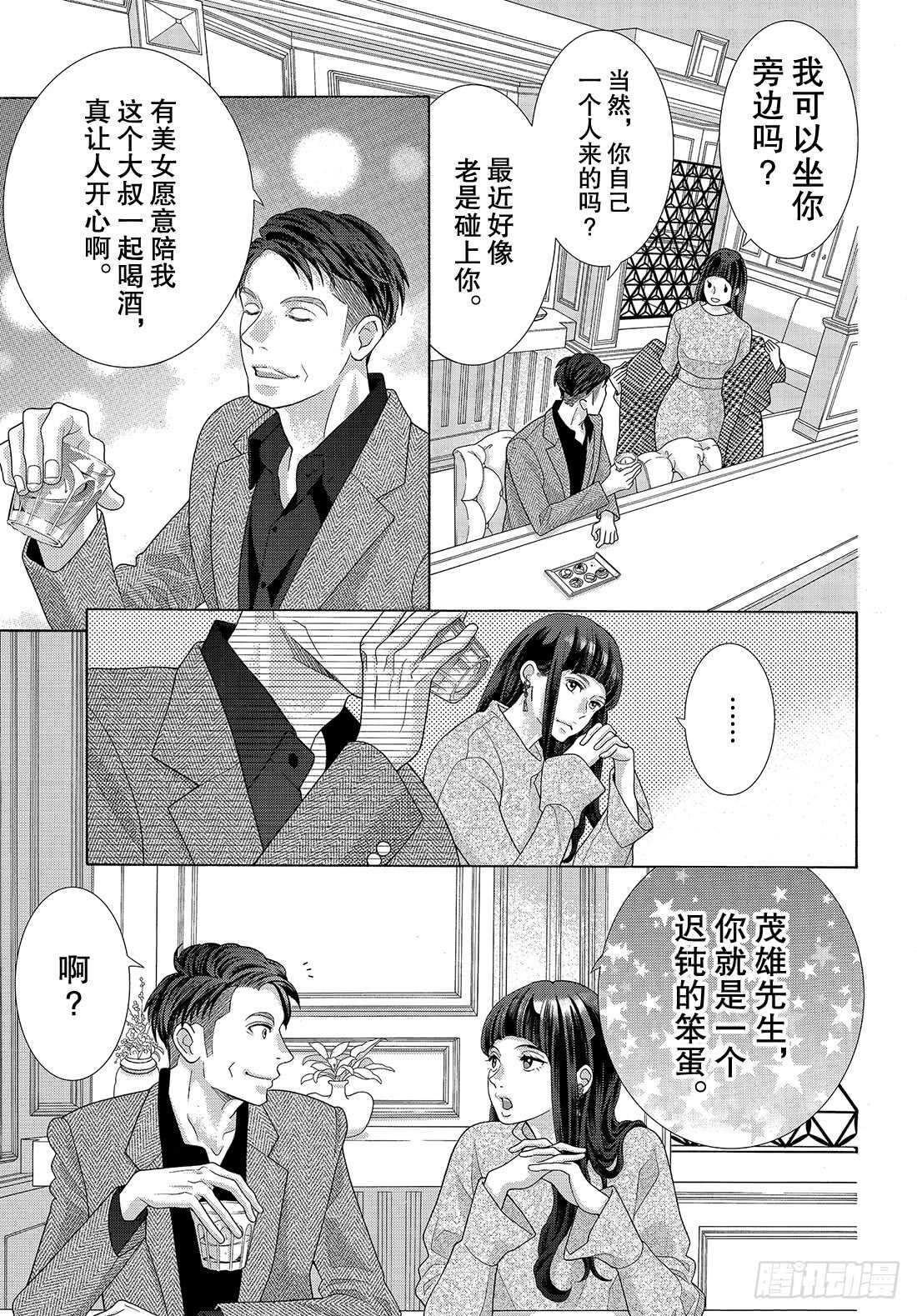 Side Story 我正是那位25