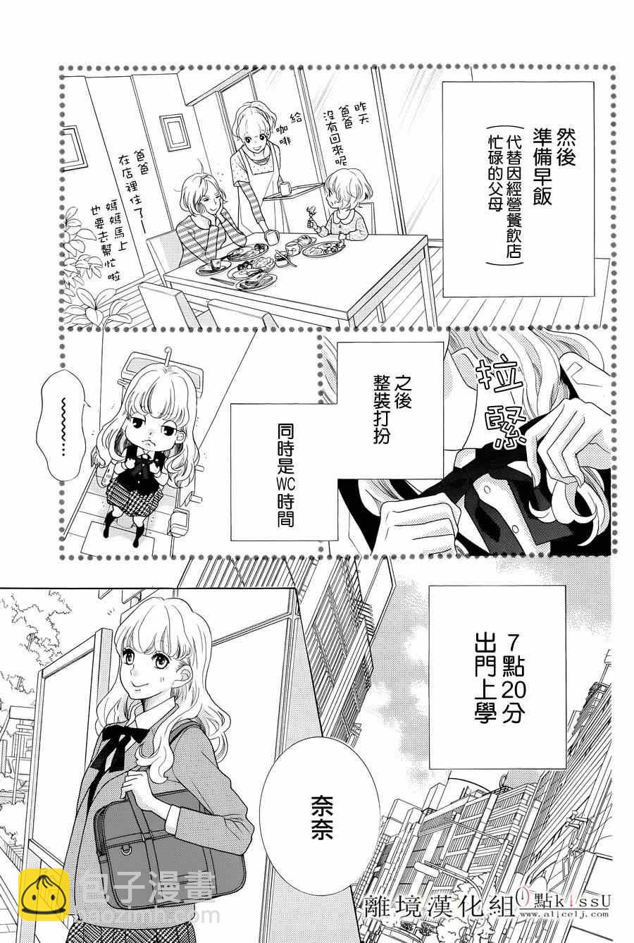 第1话8