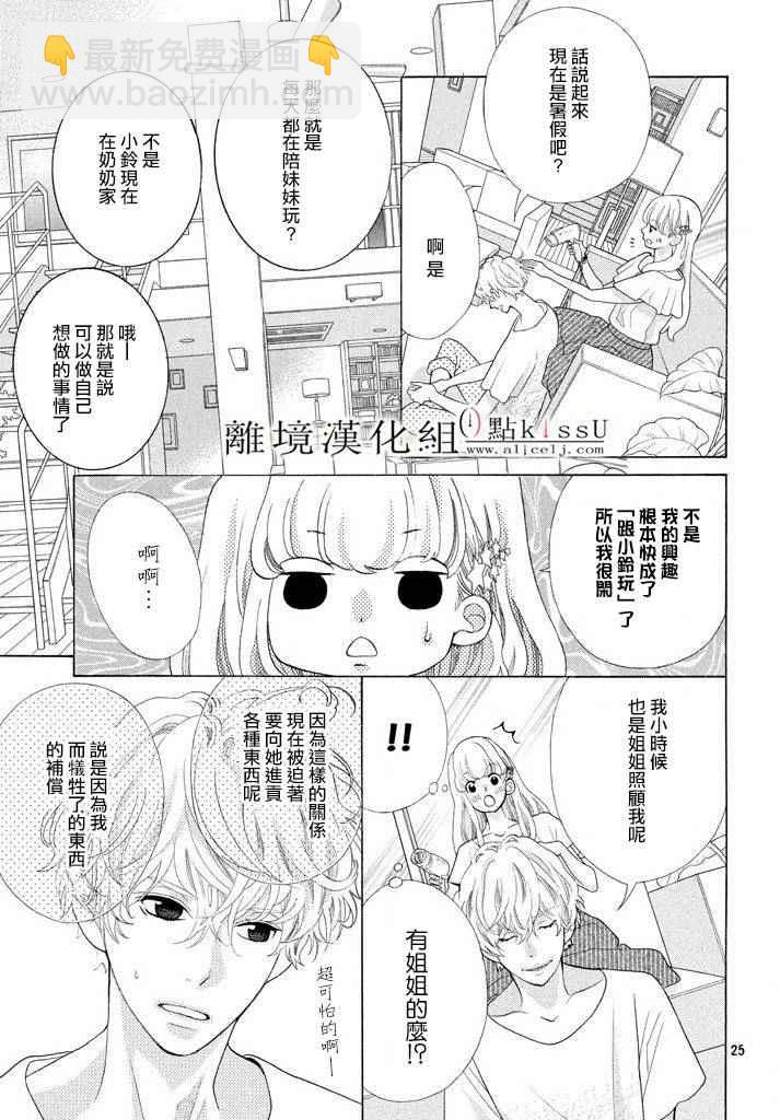第9话24