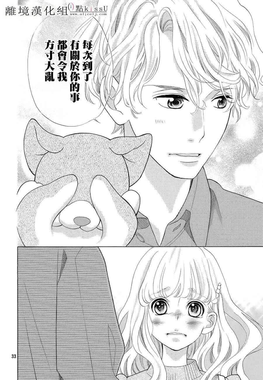 第11话32