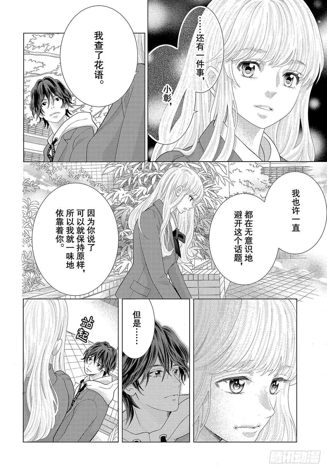 Story 43.5 都是我的宝4