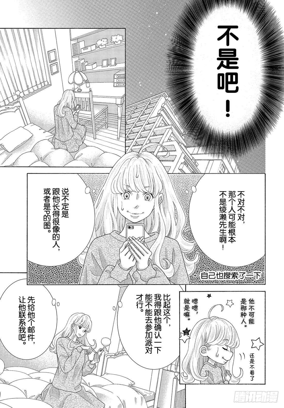 Story 37 作为补偿7