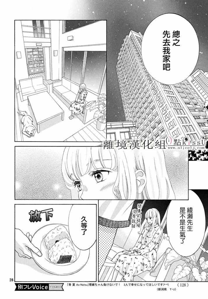 第20话27