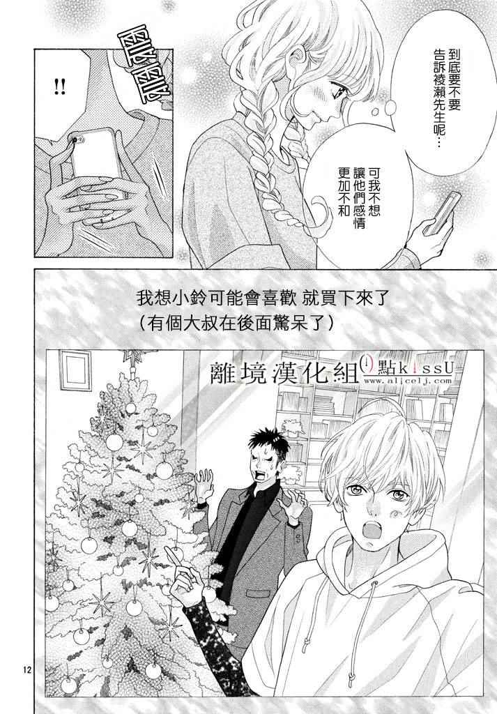 第26话12