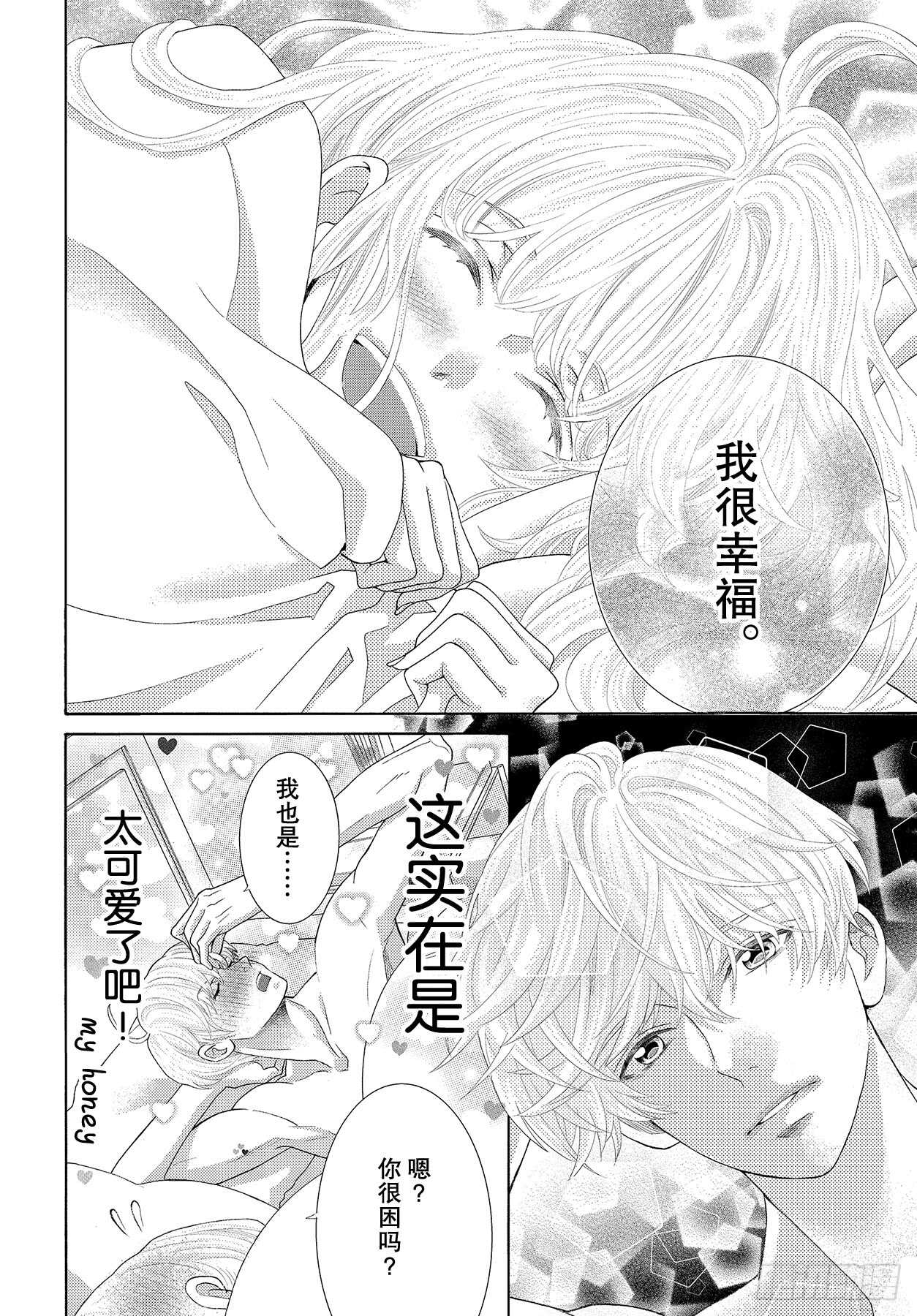 Story 45 午夜0时的吻7