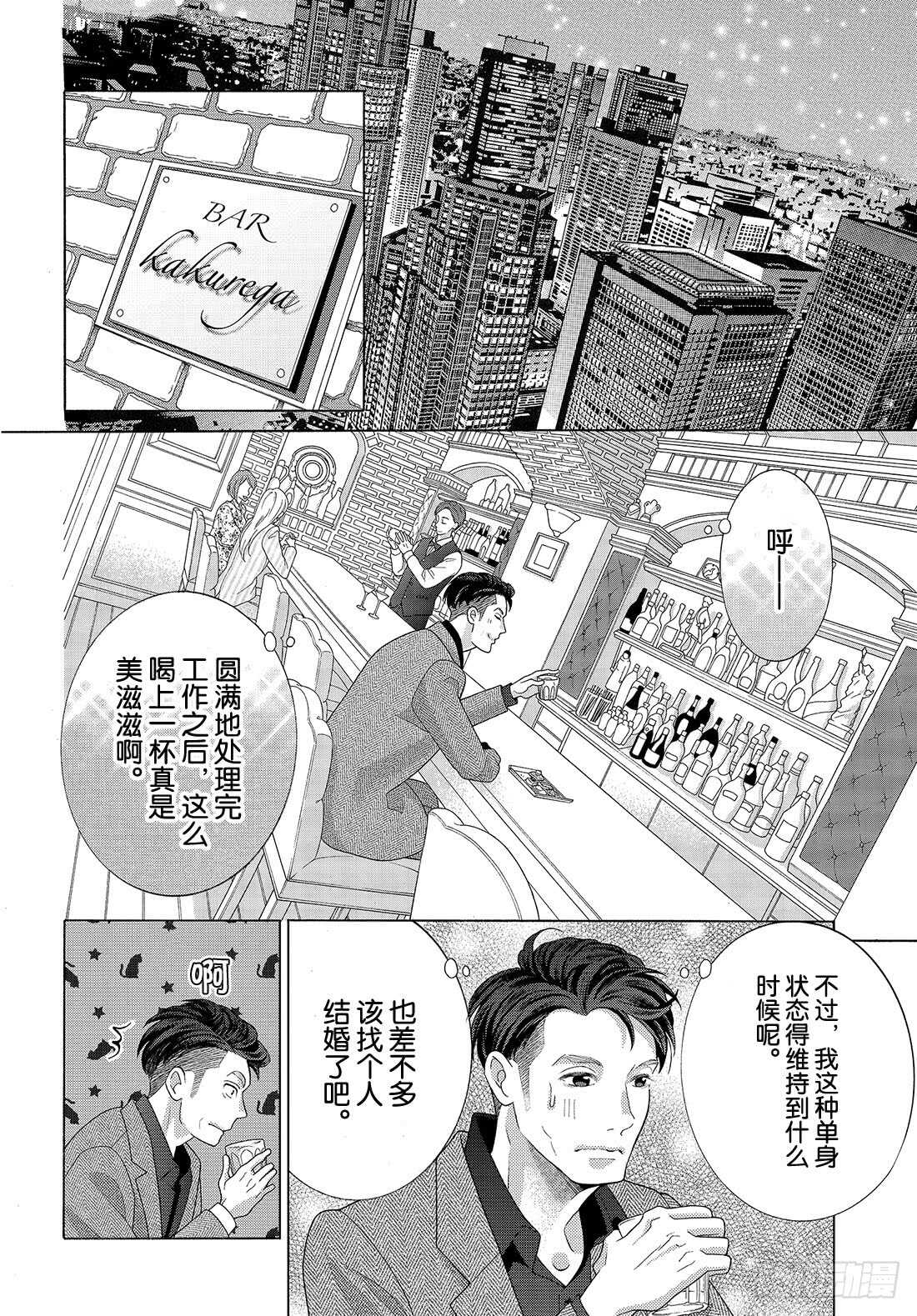 Side Story 我正是那位18