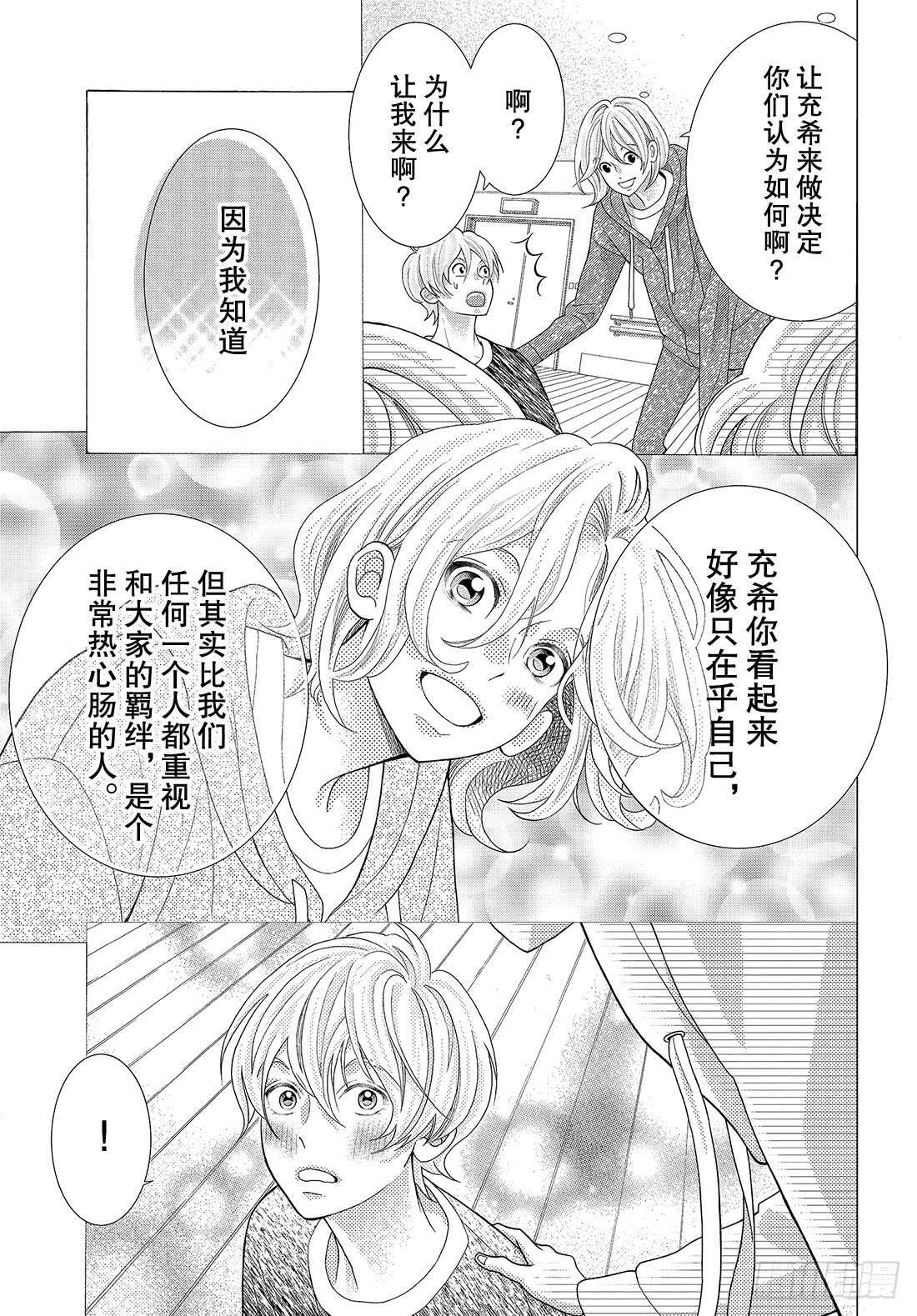 Story 36 我去去就来13