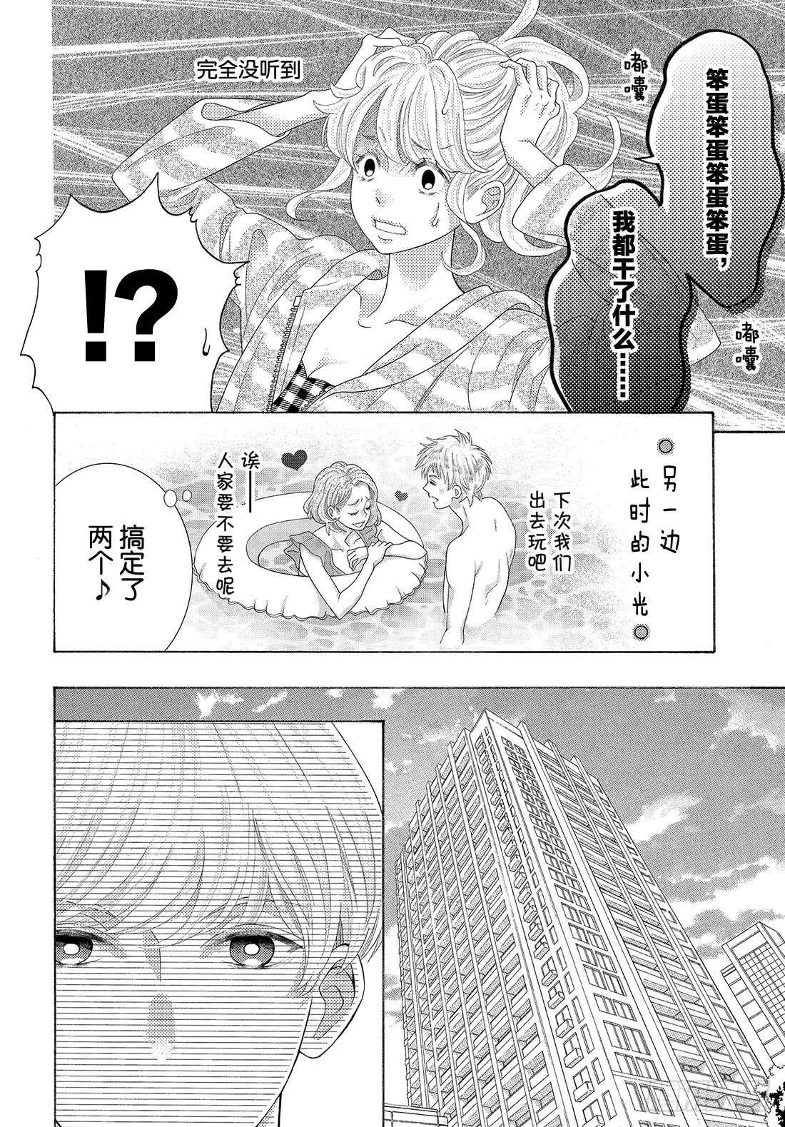 Story 37 作为补偿24