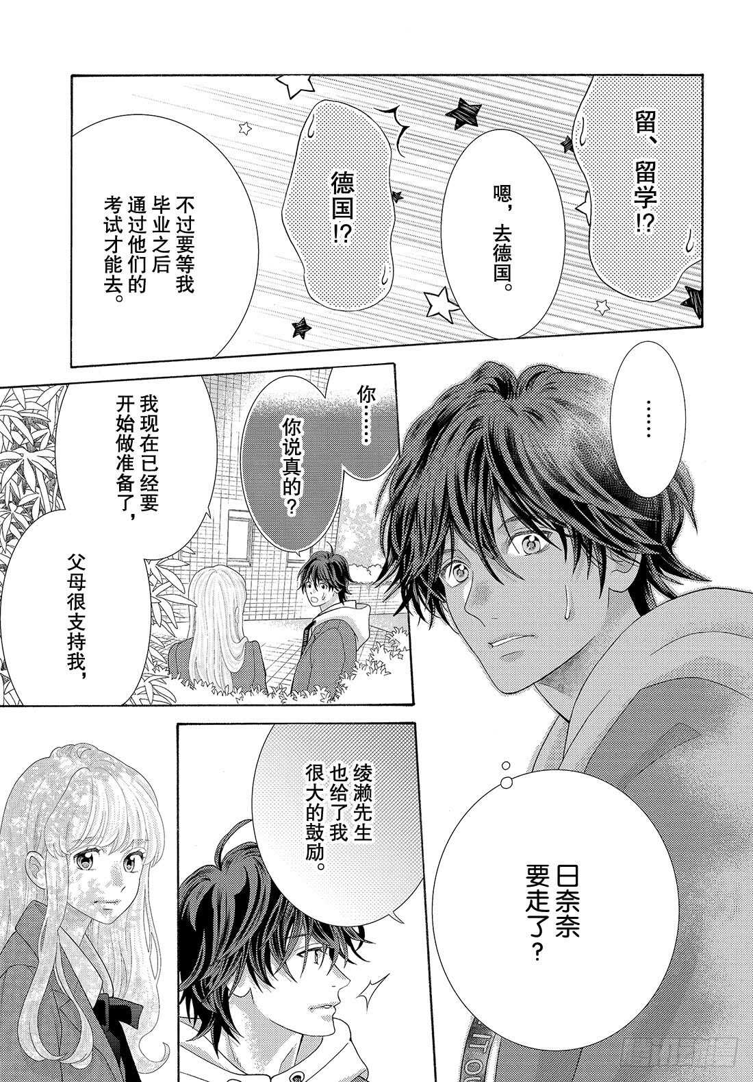 Story 43.5 都是我的宝3