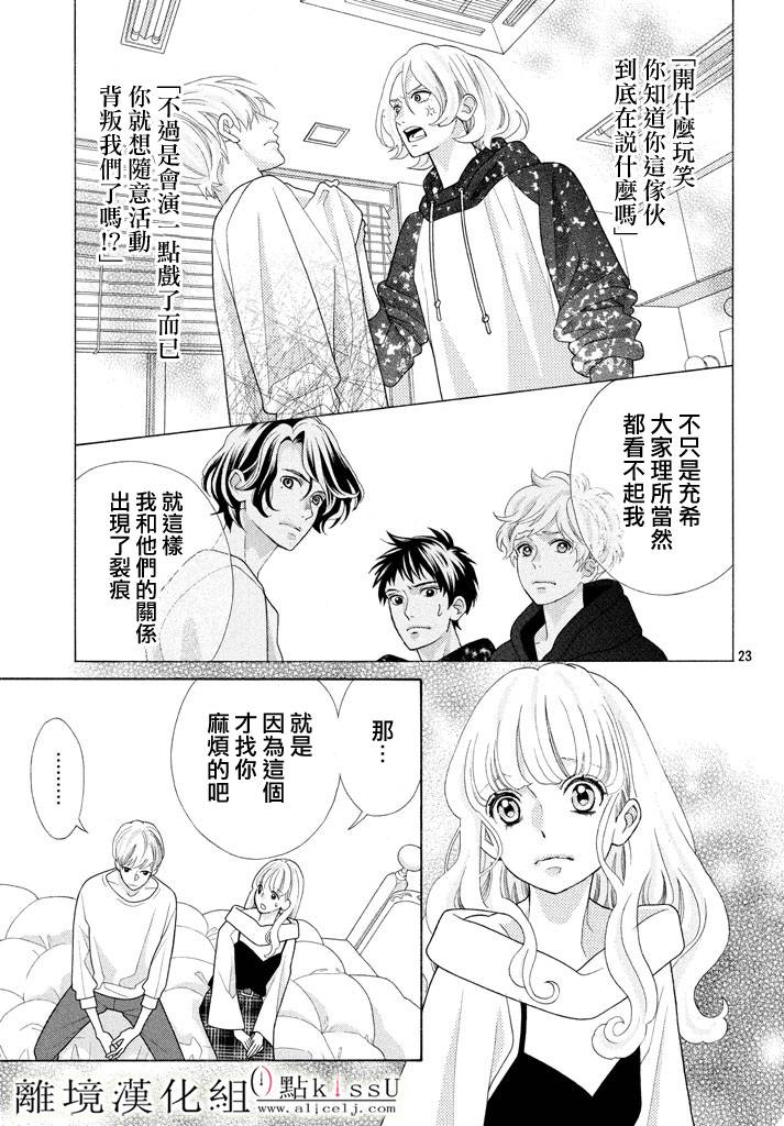 第23话24