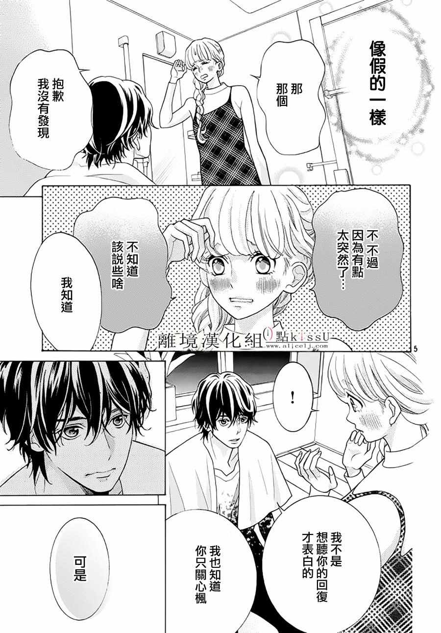 第17话6