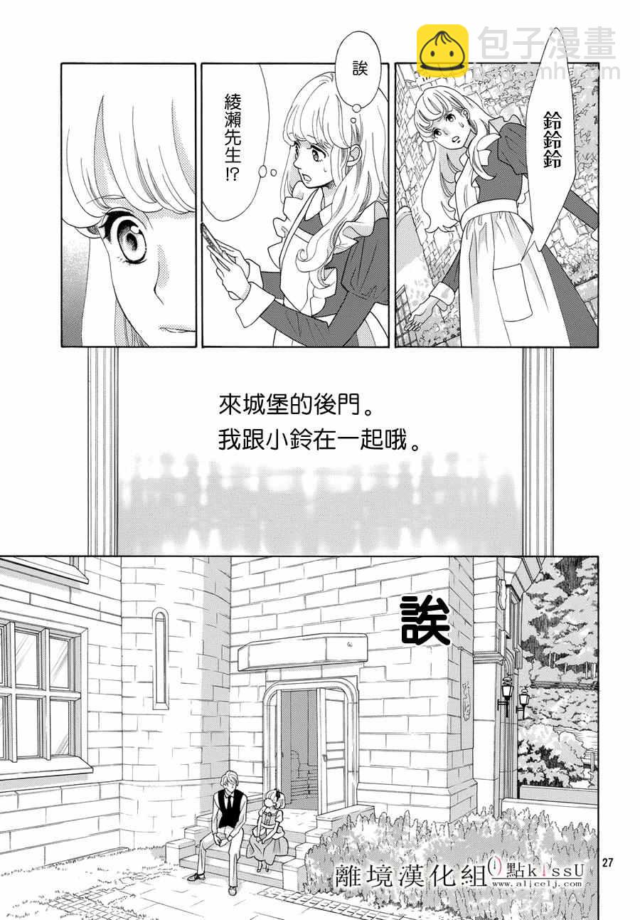 第14话29