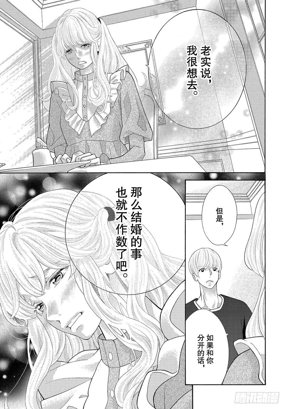 Story 41 未来你愿意嫁给33