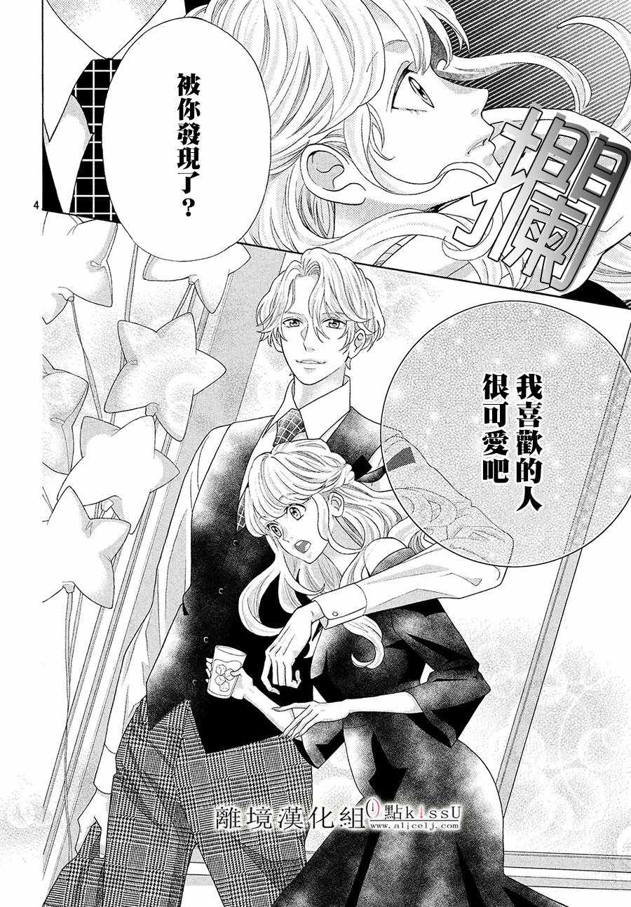 第28话3