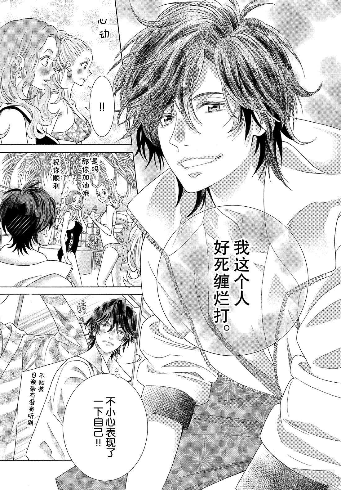 Story 37 作为补偿23