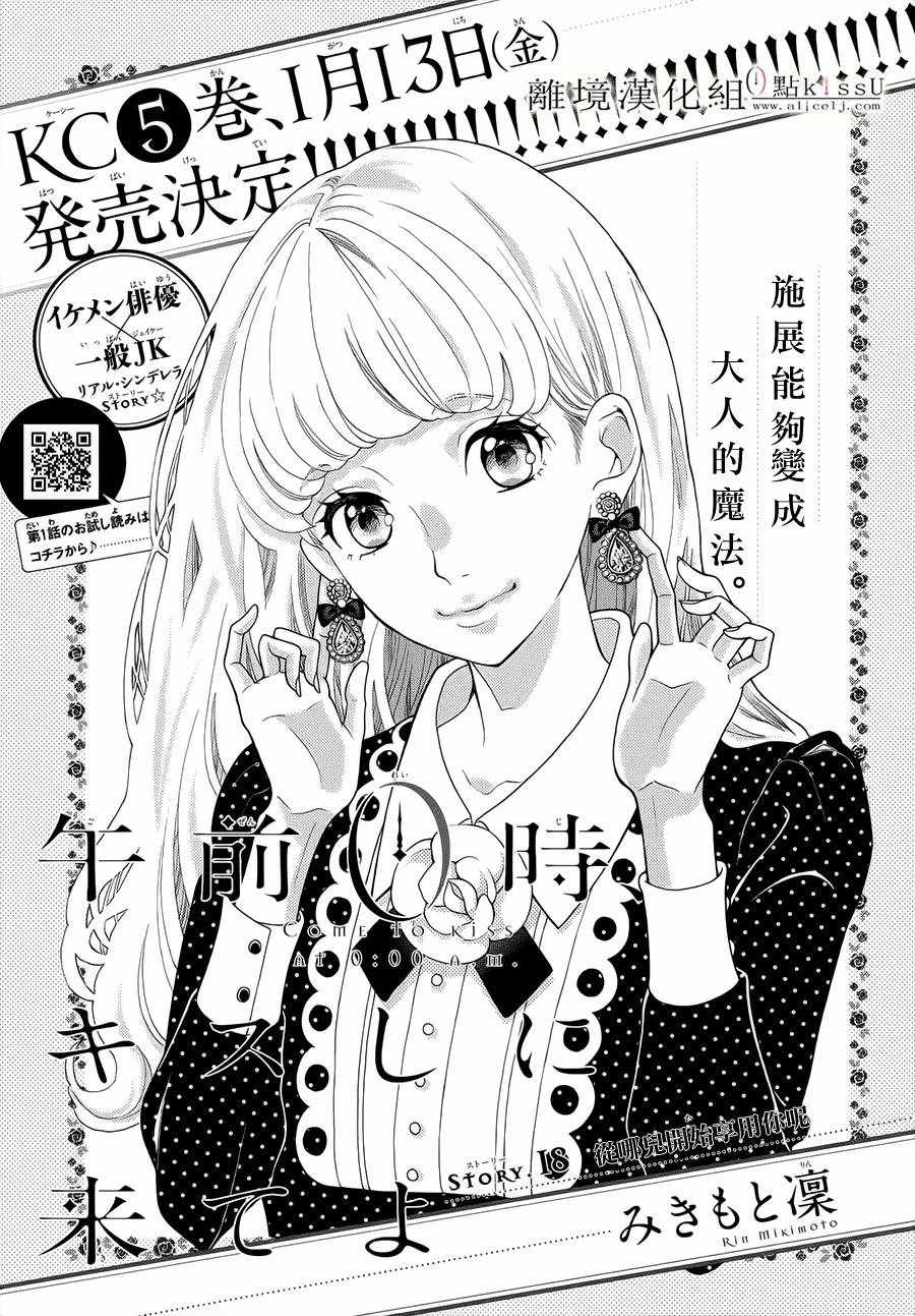 第18话2
