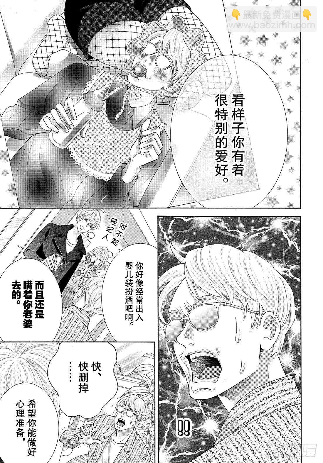 Story 41 未来你愿意嫁给11