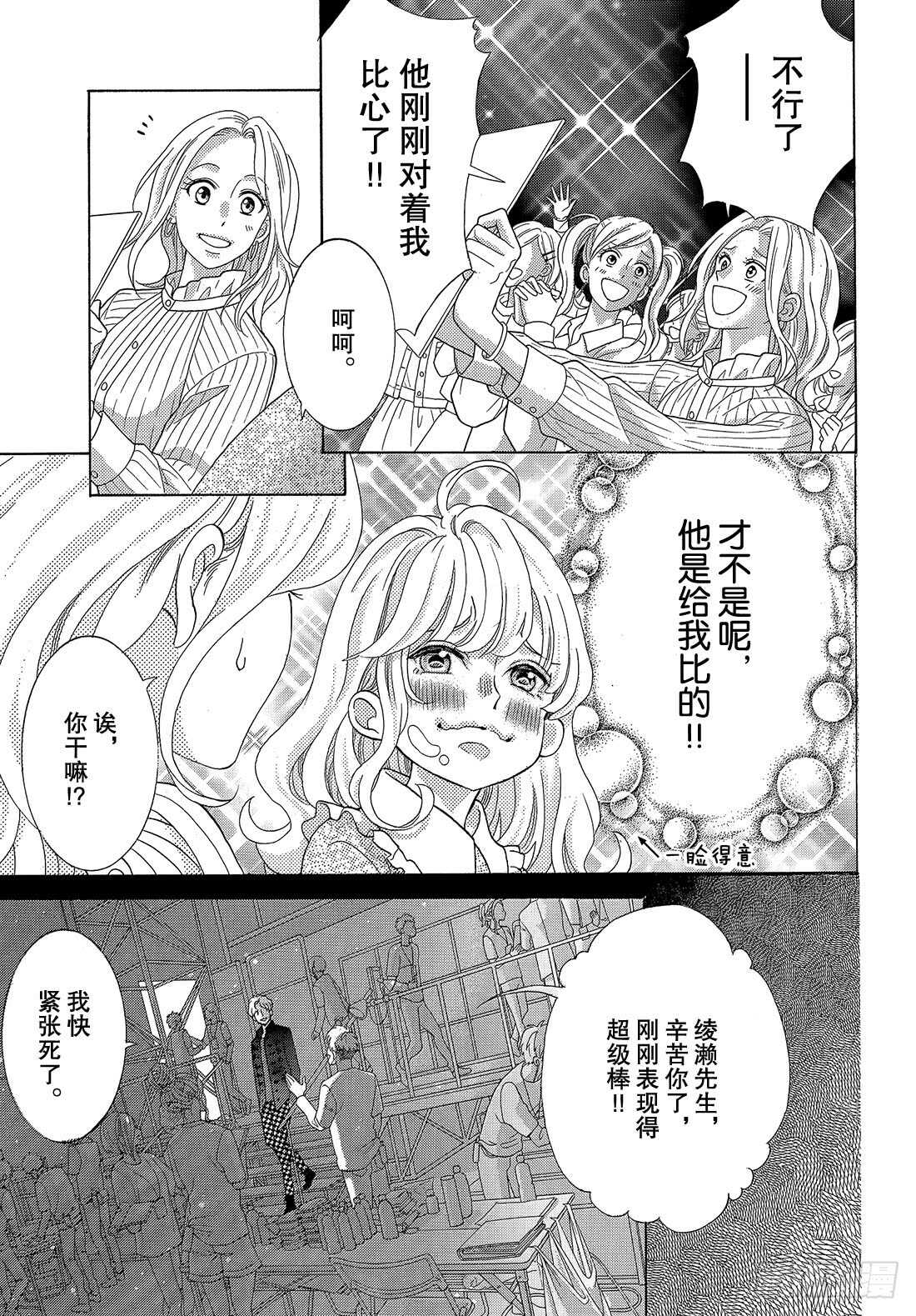Story 33像是另外一个世界23