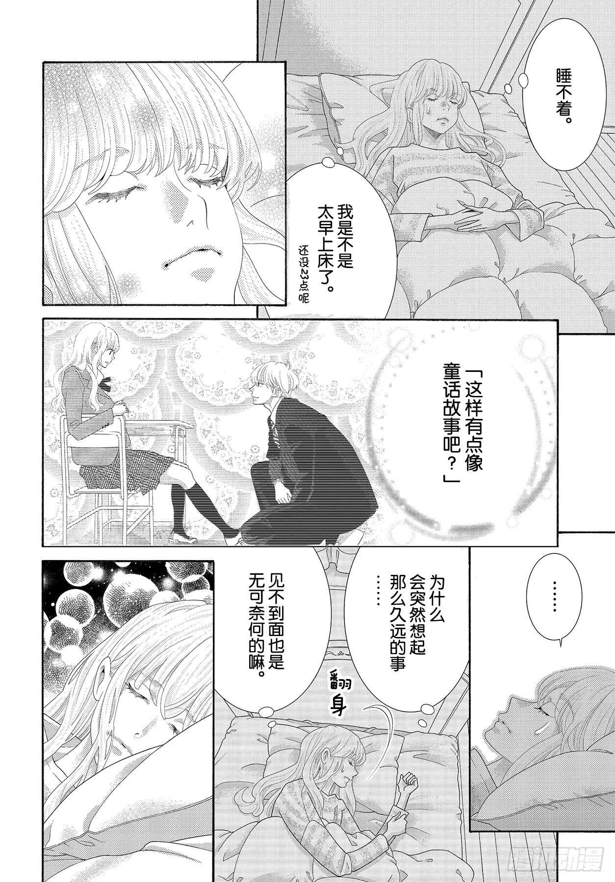 Story 44 想要不管不顾27