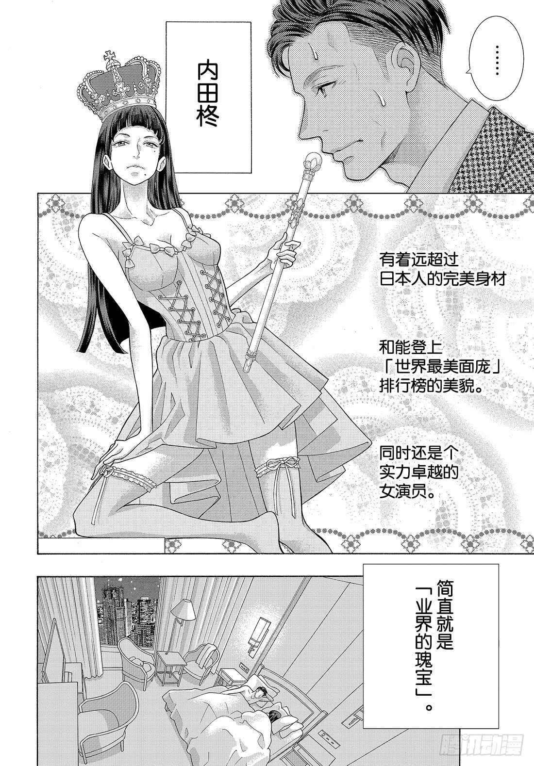 Story 42 心中的唯一6
