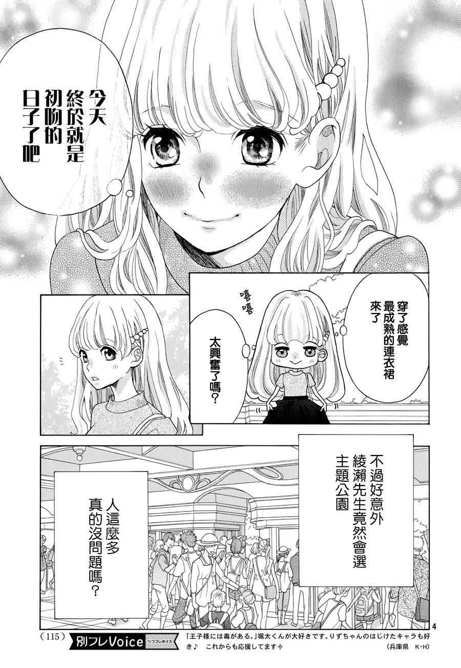 第11话4
