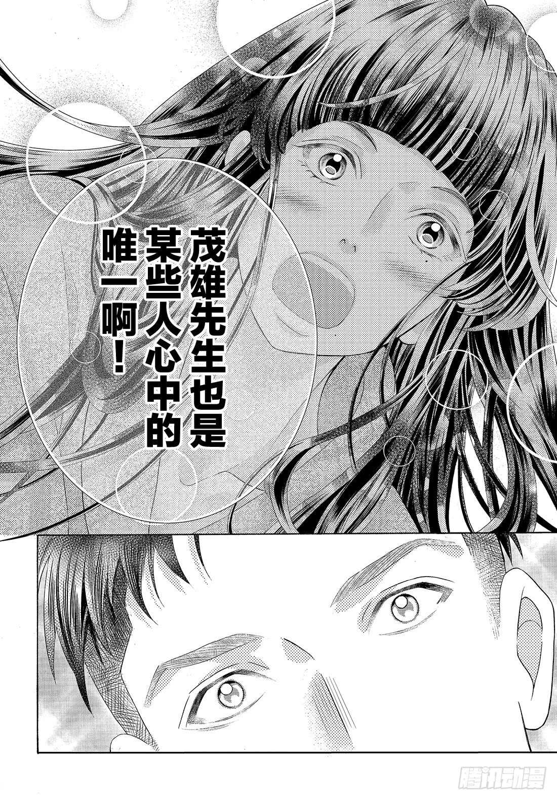 Story 42 心中的唯一16