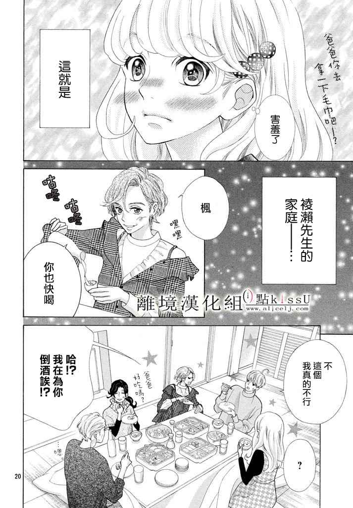 第27话19