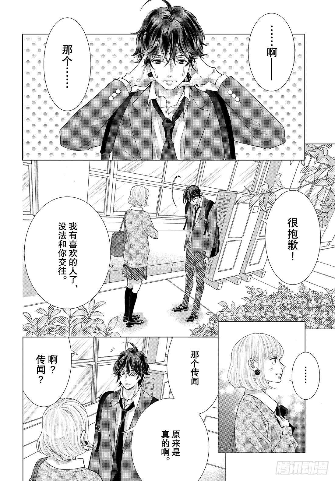Story 43 期限2