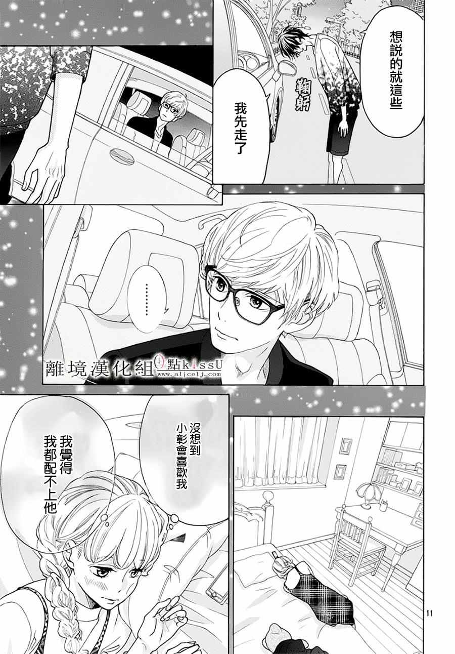 第17话12