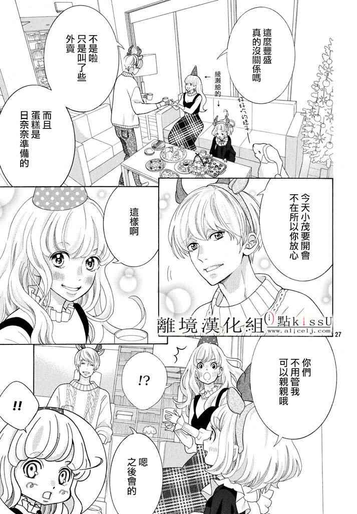 第26话27