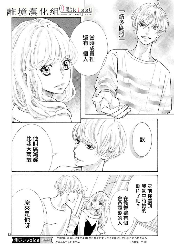 第23话13