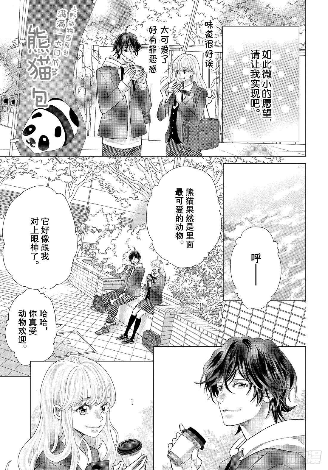 Story 43 期限15