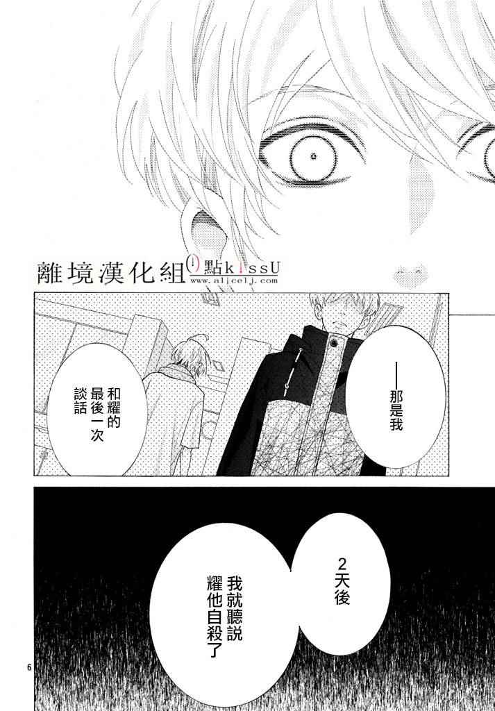 第24话5