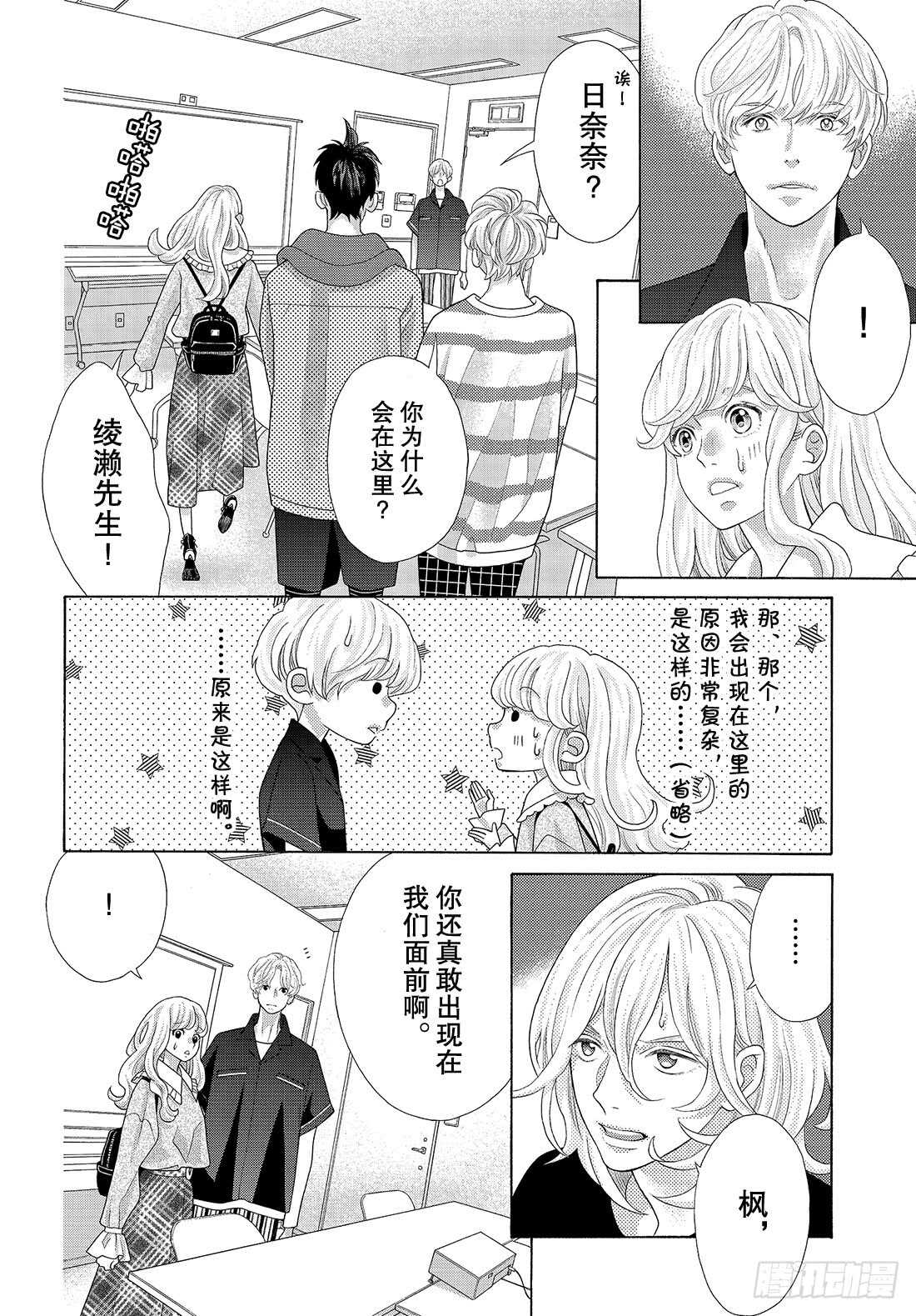 Story 34我想求你们一件事10