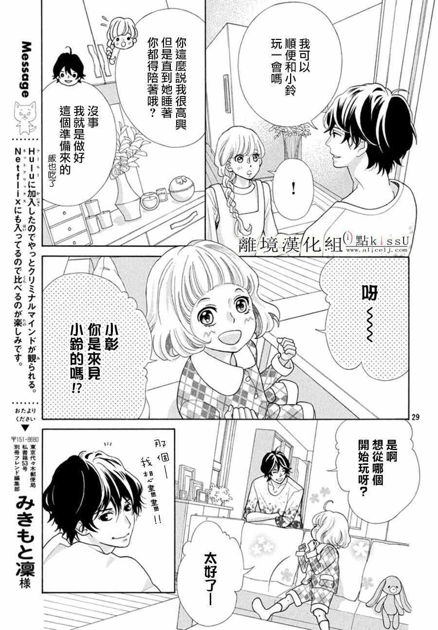 第16话30
