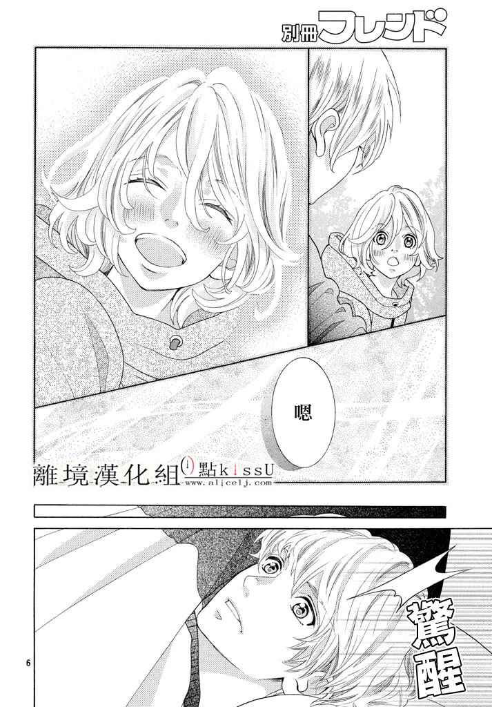 第21话5