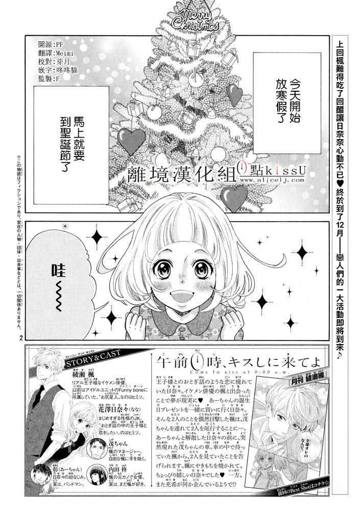 第26话2