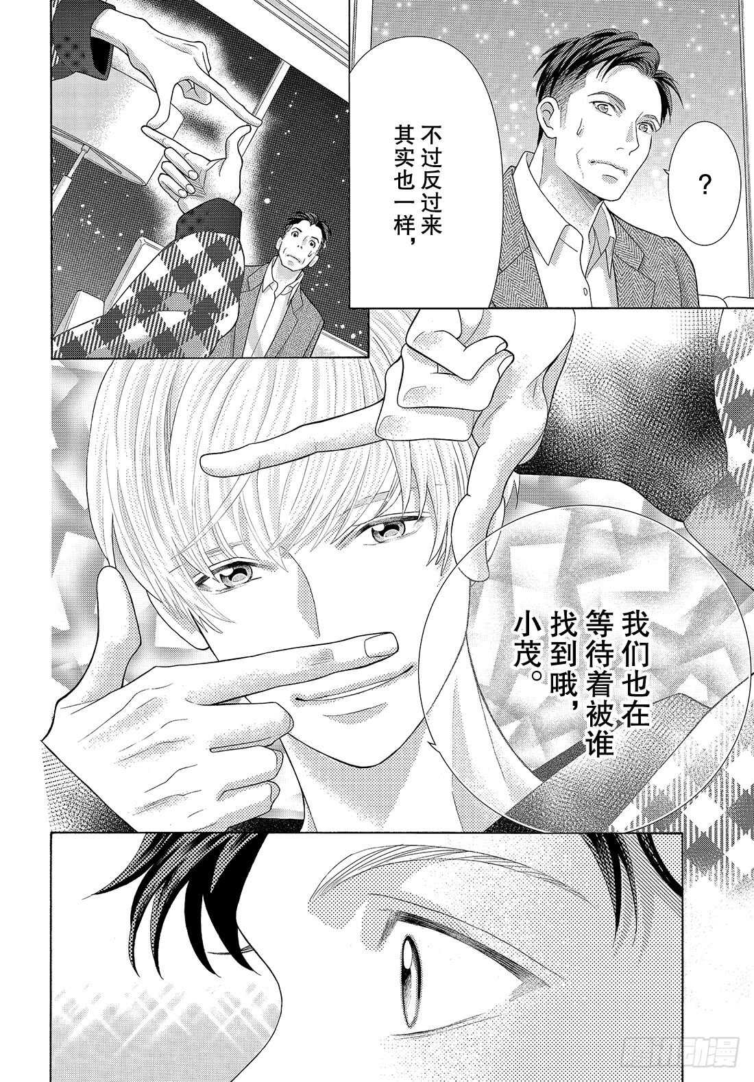 Story 42 心中的唯一22