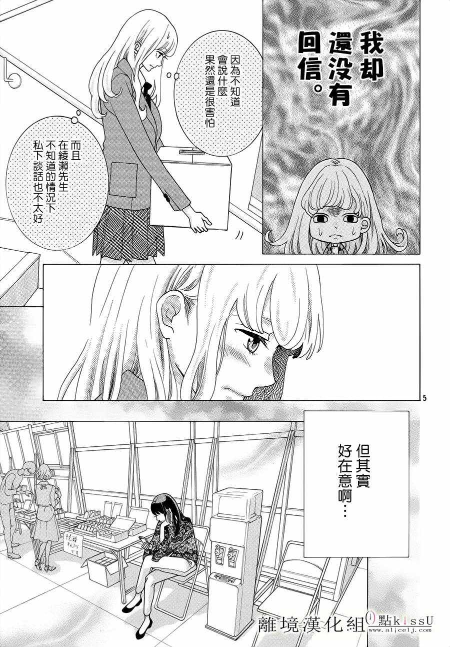 第18话6