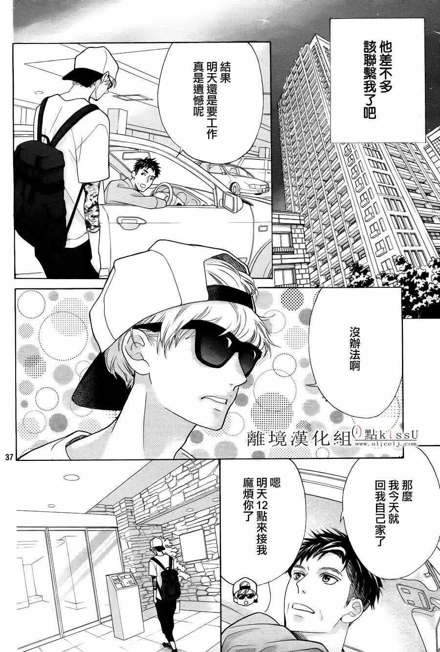 第15话37