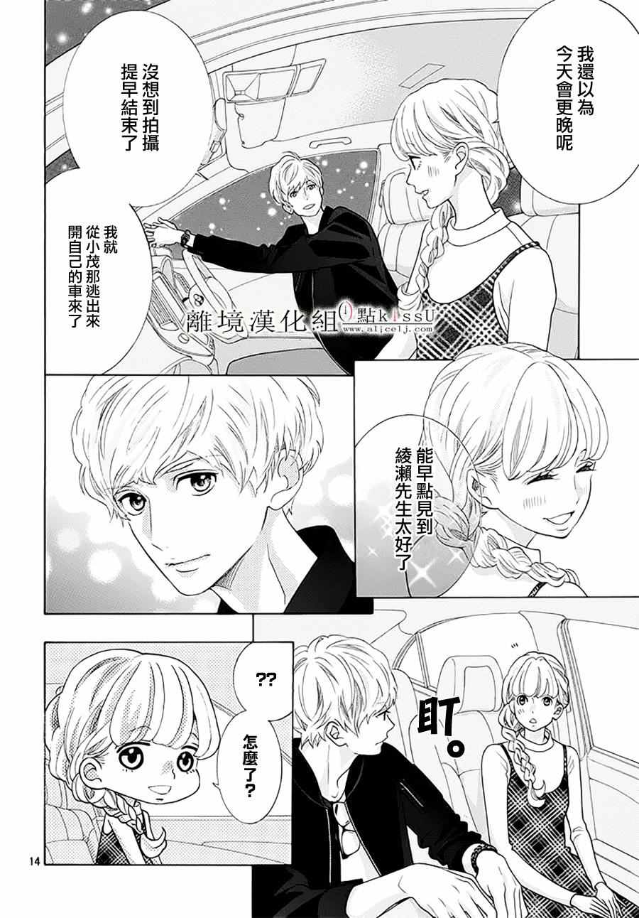 第17话15