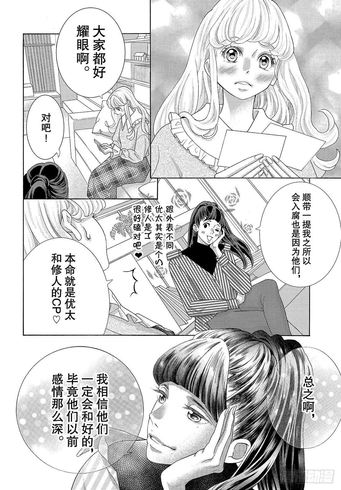 Story 34我想求你们一件事22