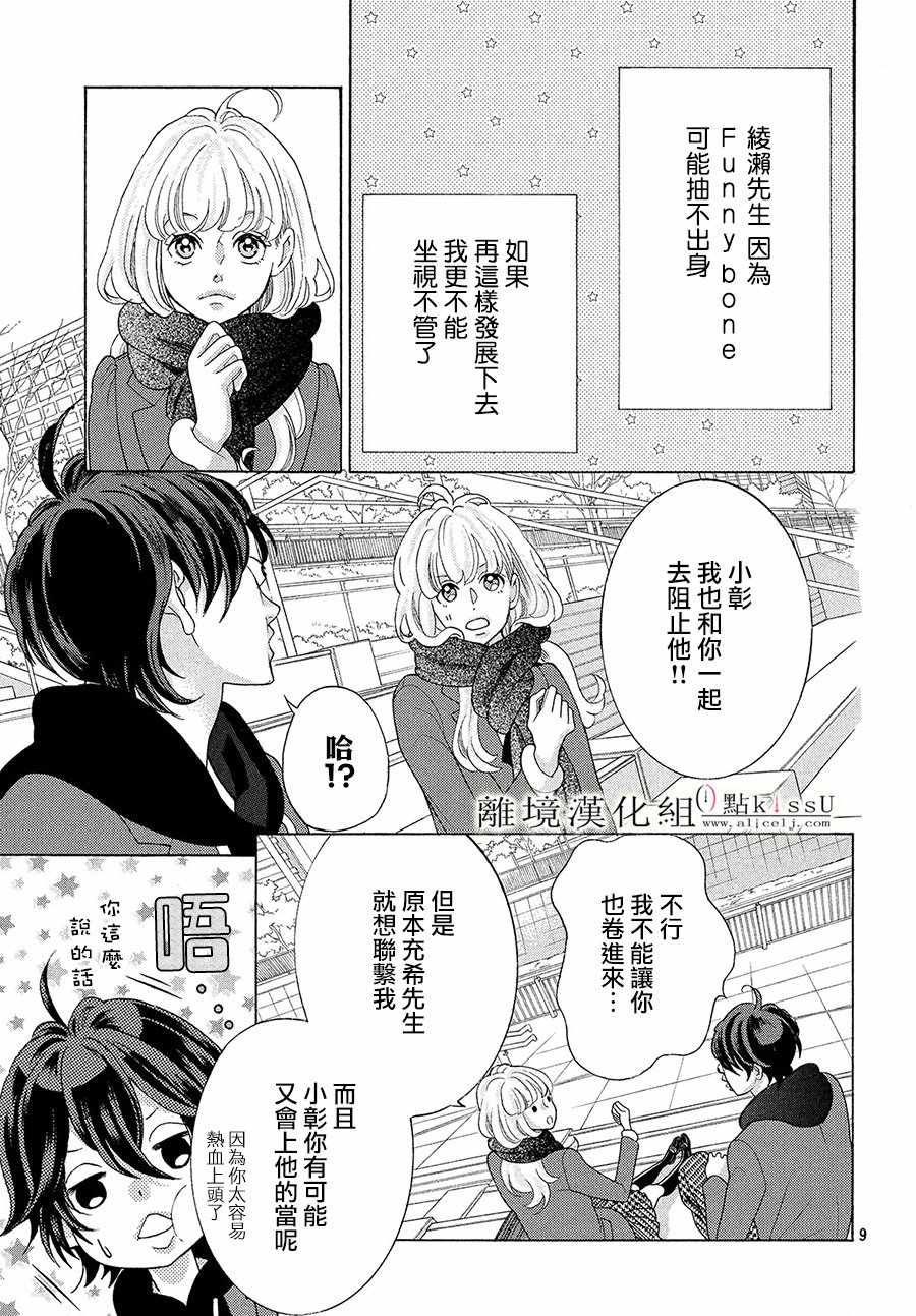 第29话8