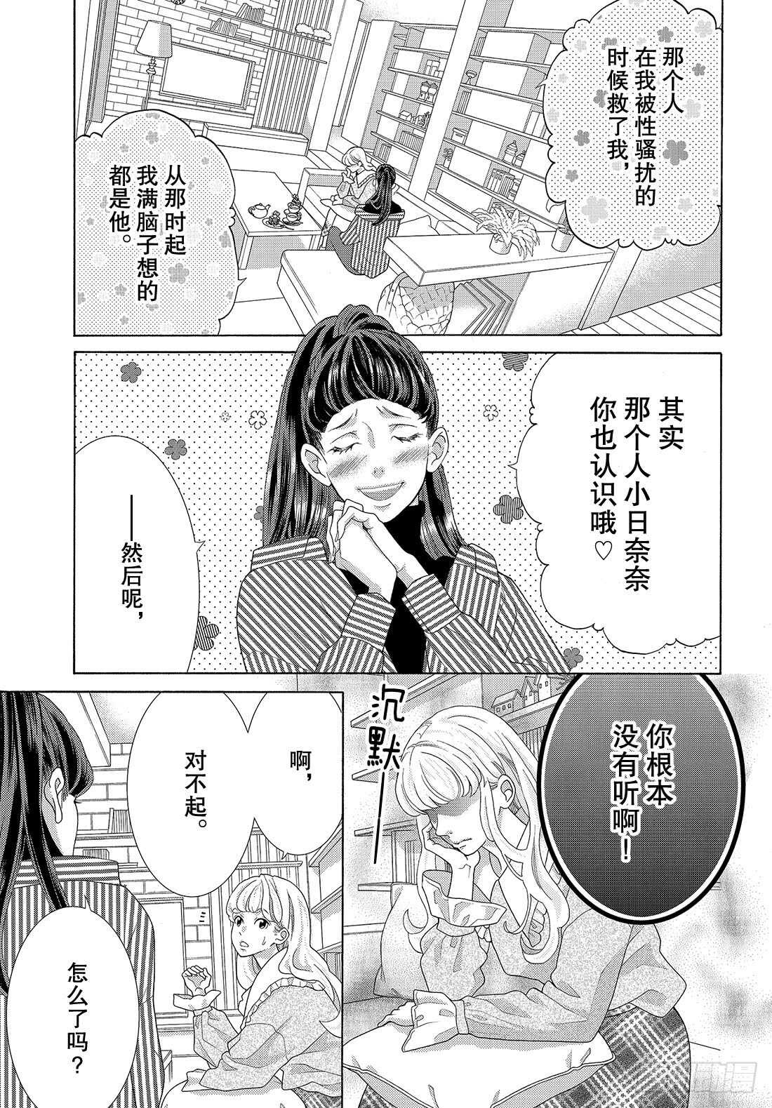 Story 34我想求你们一件事19