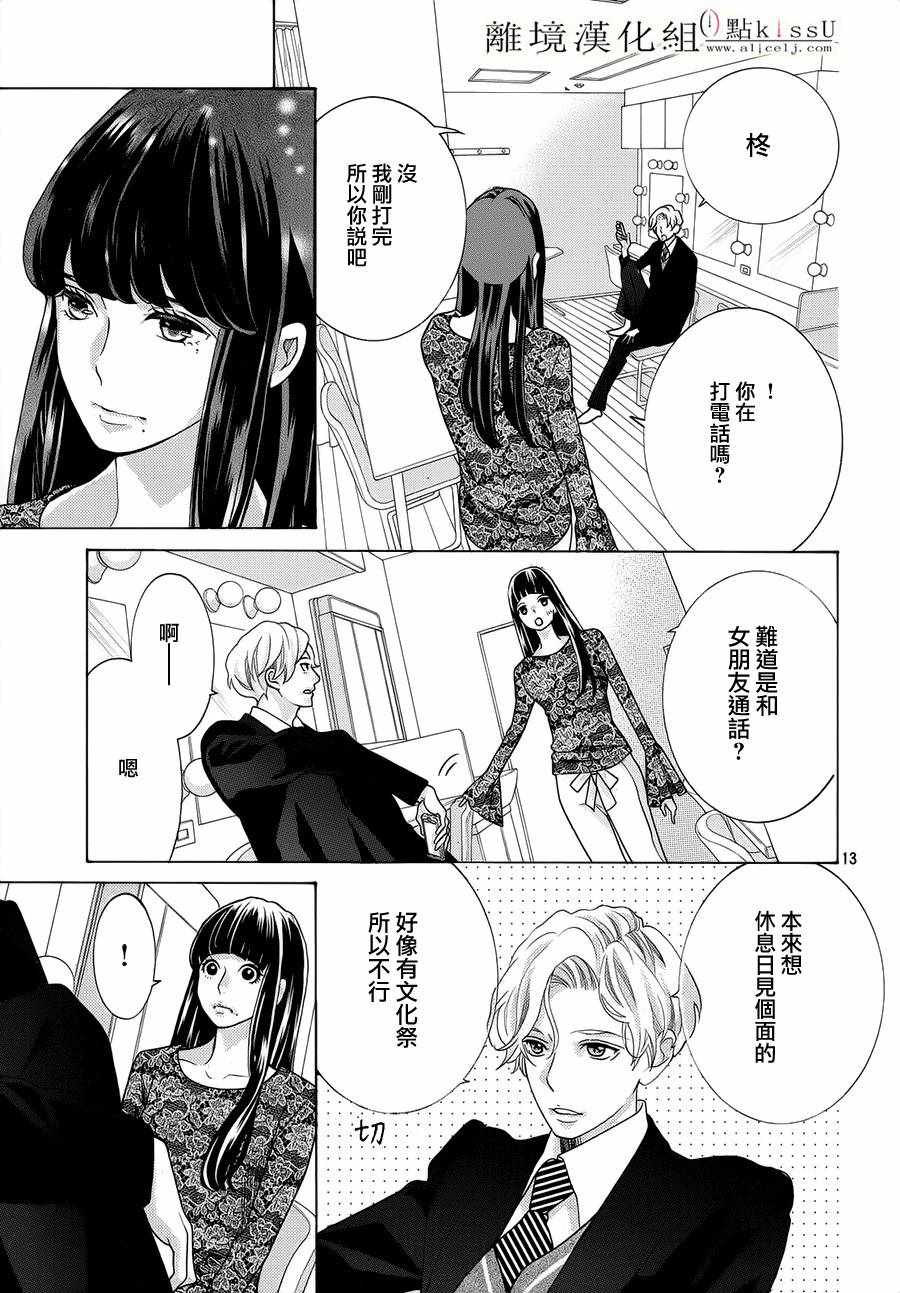 第18话14