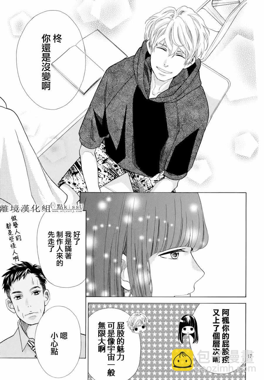第13话16